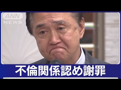 神奈川・黒岩知事　知人女性との不倫関係認め謝罪(2023年4月6日)