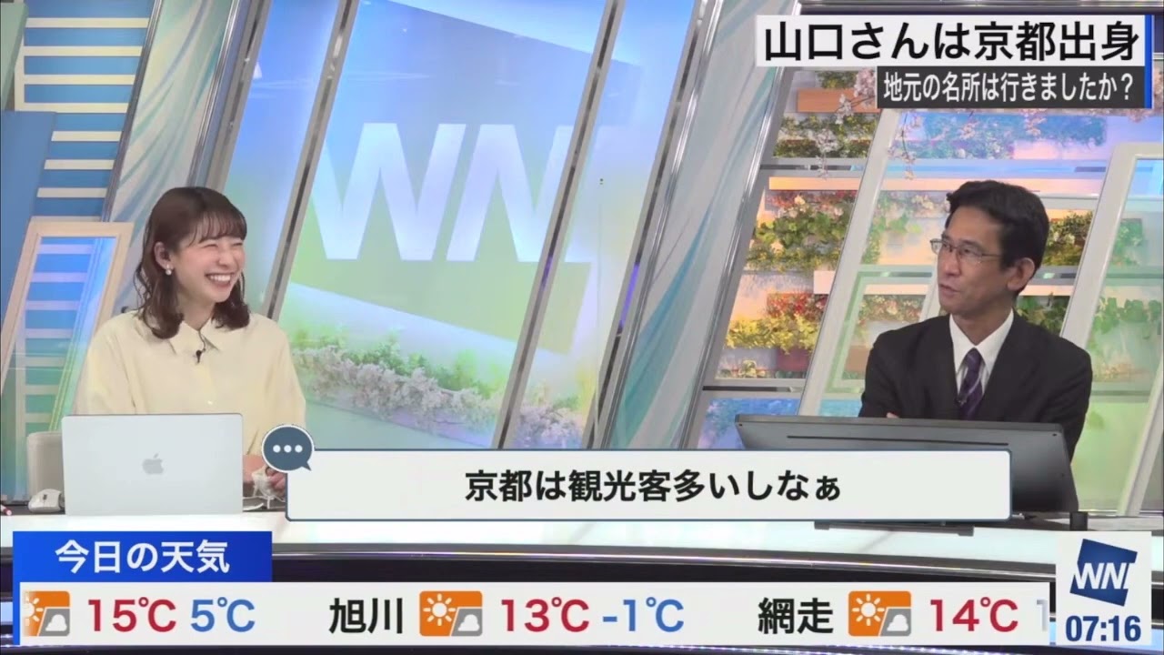 [高山奈々×山口剛央]当然の様に京都の桜の名所に見に行った事がないと答える京都出身の山口さん