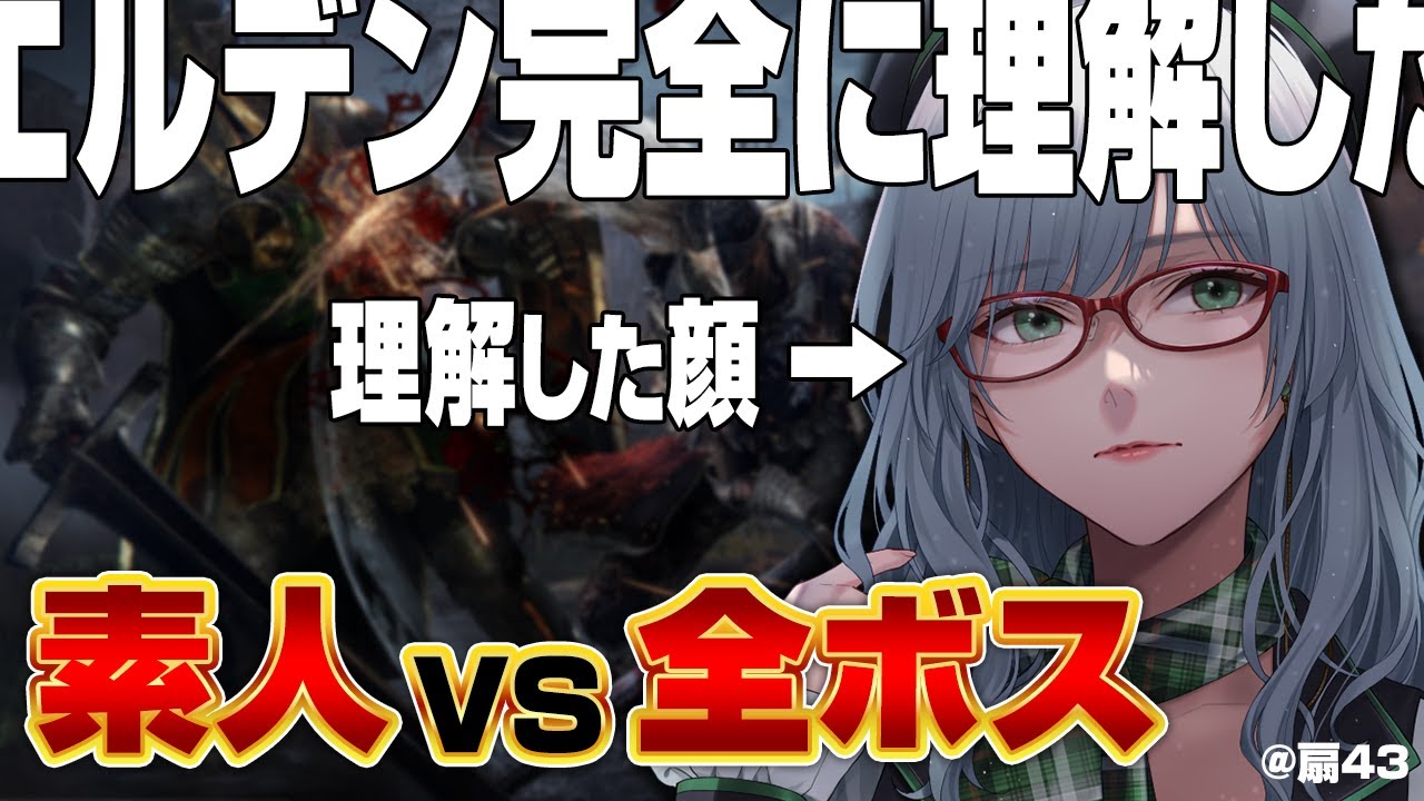打刀とワンワンだけでクリアしたい初心者を玄人がニヤニヤしながら眺める配信【 エルデンリング VTuber 河崎翆 フロムソフトウェア ゲーム実況 】
