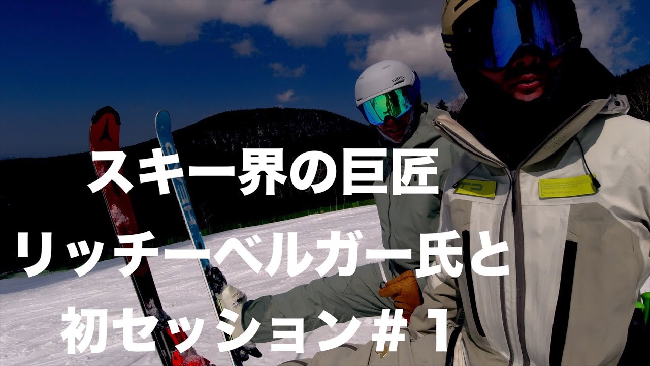 リッチーベルガー氏のレッスンを受ける。