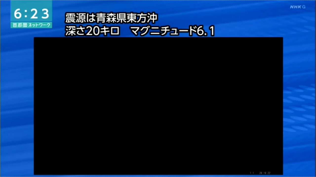 2023年3月28日 午後6時23分ごろ NHK総合 首都圏ネットワーク 放送事故