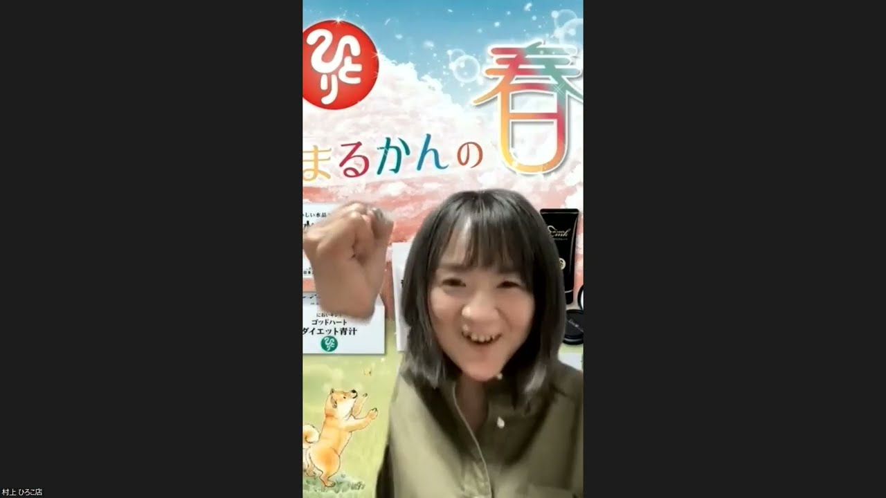 檄文気愛合戦🌈６９人衆🌞昼🌞2023.4.6