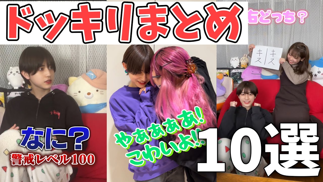 【ドッキリ】ツンデレな女友達に仕掛けたドッキリまとめ【shortsまとめ】