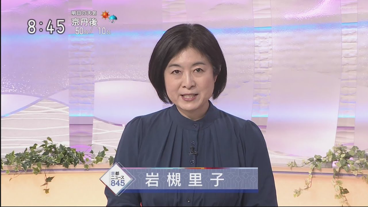 NHK京都 京都ニュース845（京都G1） - 2023年03月17日（金） [1080p]