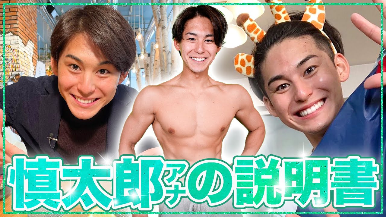 【筋肥大系アナウンサー】齋藤慎太郎アナの取扱説明書📖が面白すぎた！💪