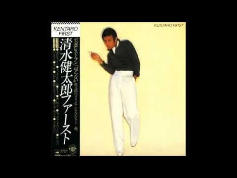 清水健太郎　知らず知らずのうちに