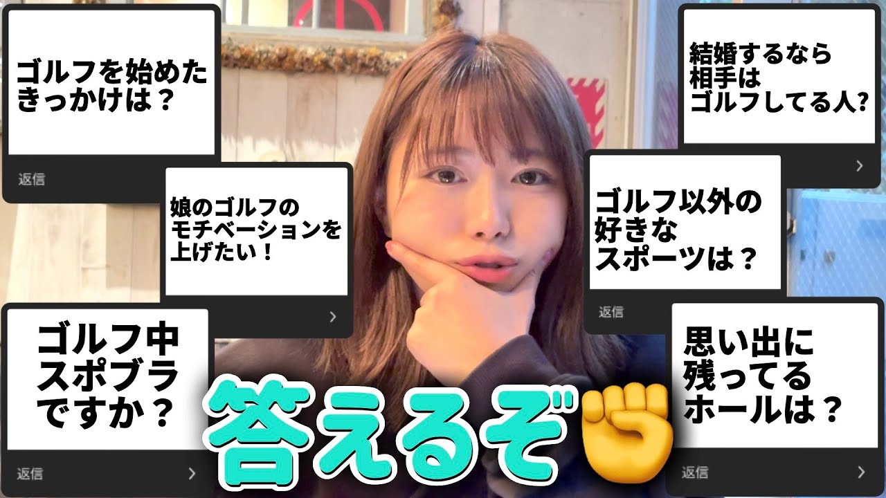【赤裸々トーク】質問に全力で答えます！結婚相手は・・・？💖
