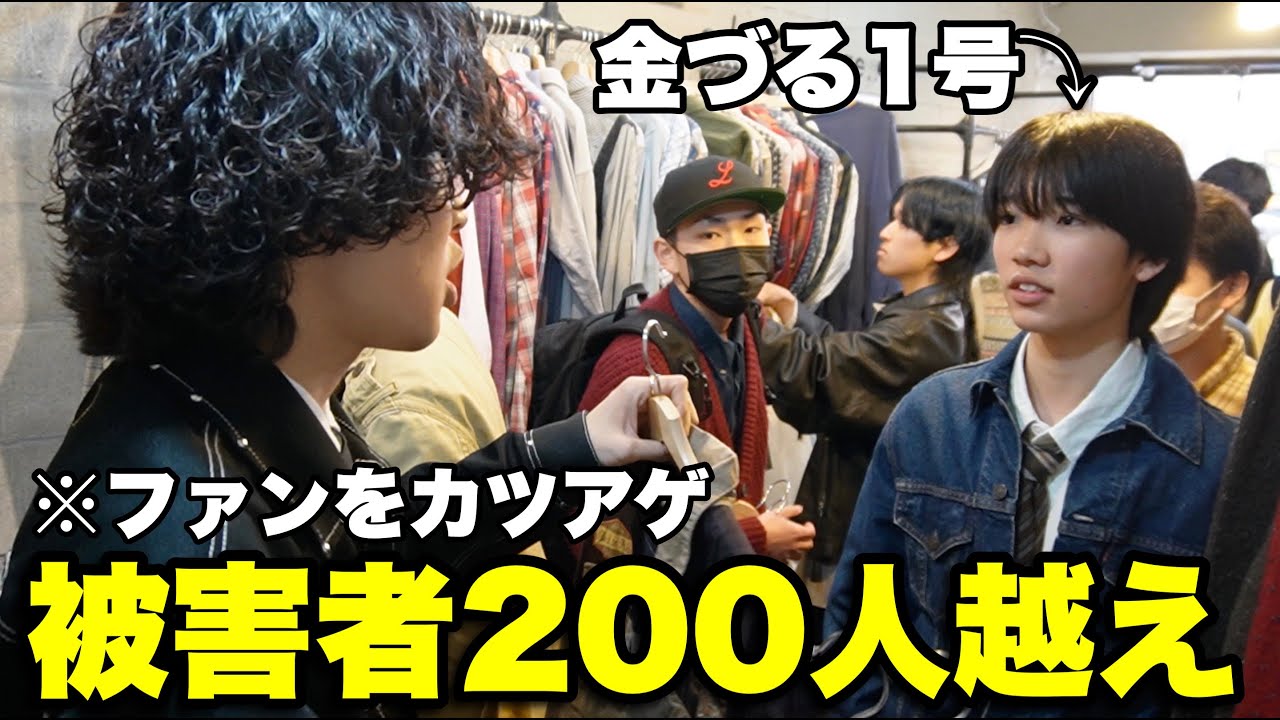 【炎上】登録者2万人の底辺YouTuberが金欠なのでイベントでファンからお金を巻き上げて乃木坂46齋藤飛鳥の卒コンに応募した件についてwwww