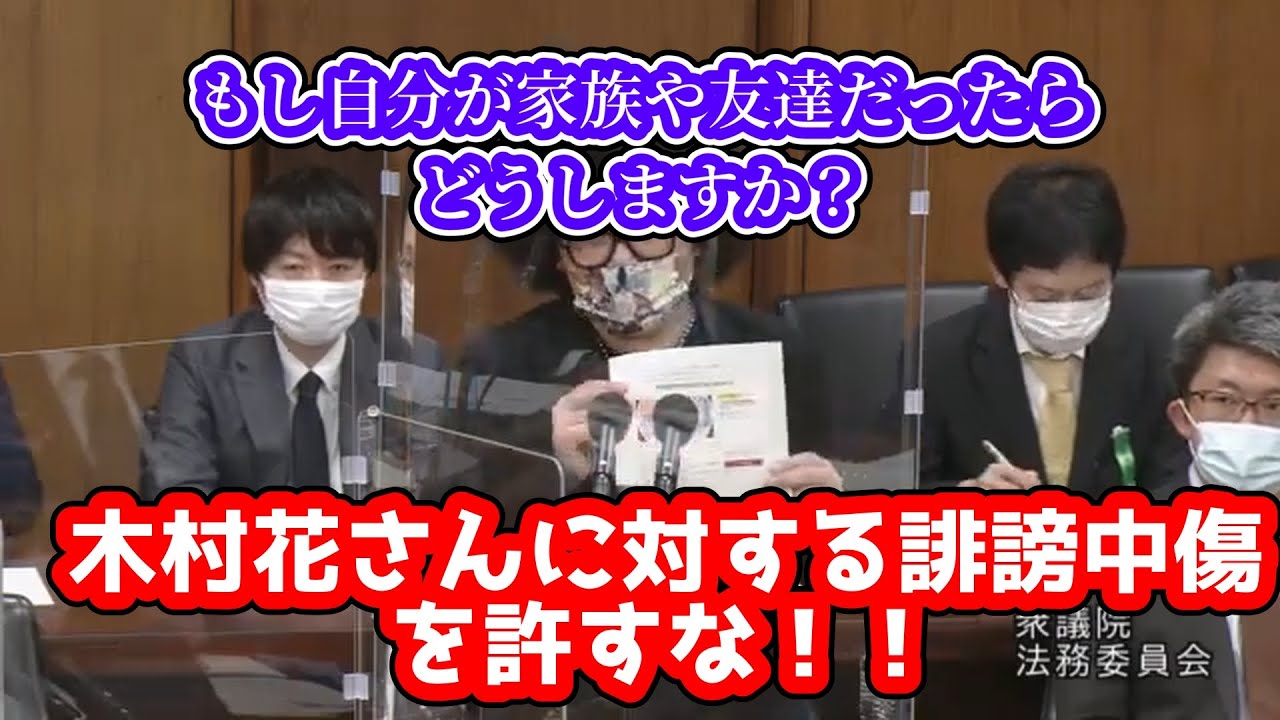 木村花さんに対する誹謗中傷を許すな！CHANGE.ORG