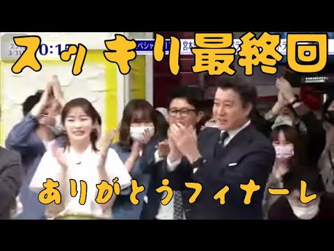 スッキリ最終回　岩田アナ涙のフィナーレ