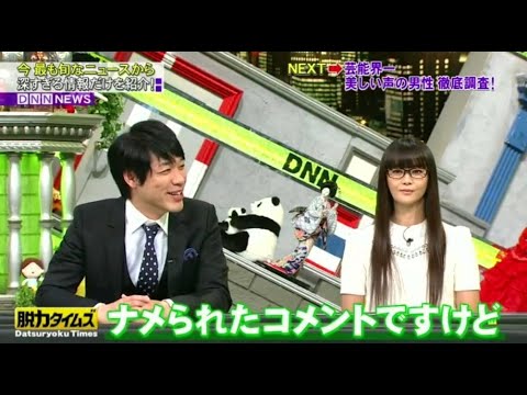 【 全力！脱力タイムズ】▄︻デ🅝🅔🅦══━一『美しい声の男性徹底調査!』✨