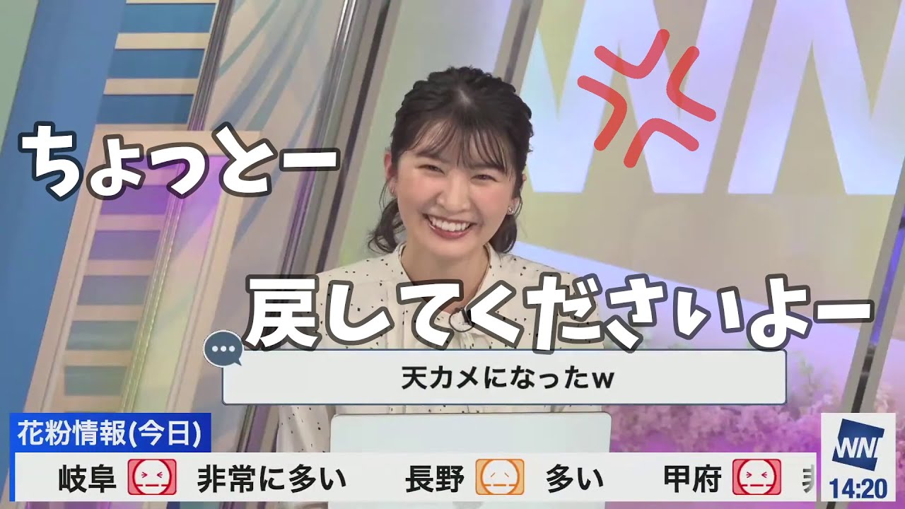 駒木結衣 - ランキング、反省中にフレームアウトされておこ、森田さんにも笑われてしまう