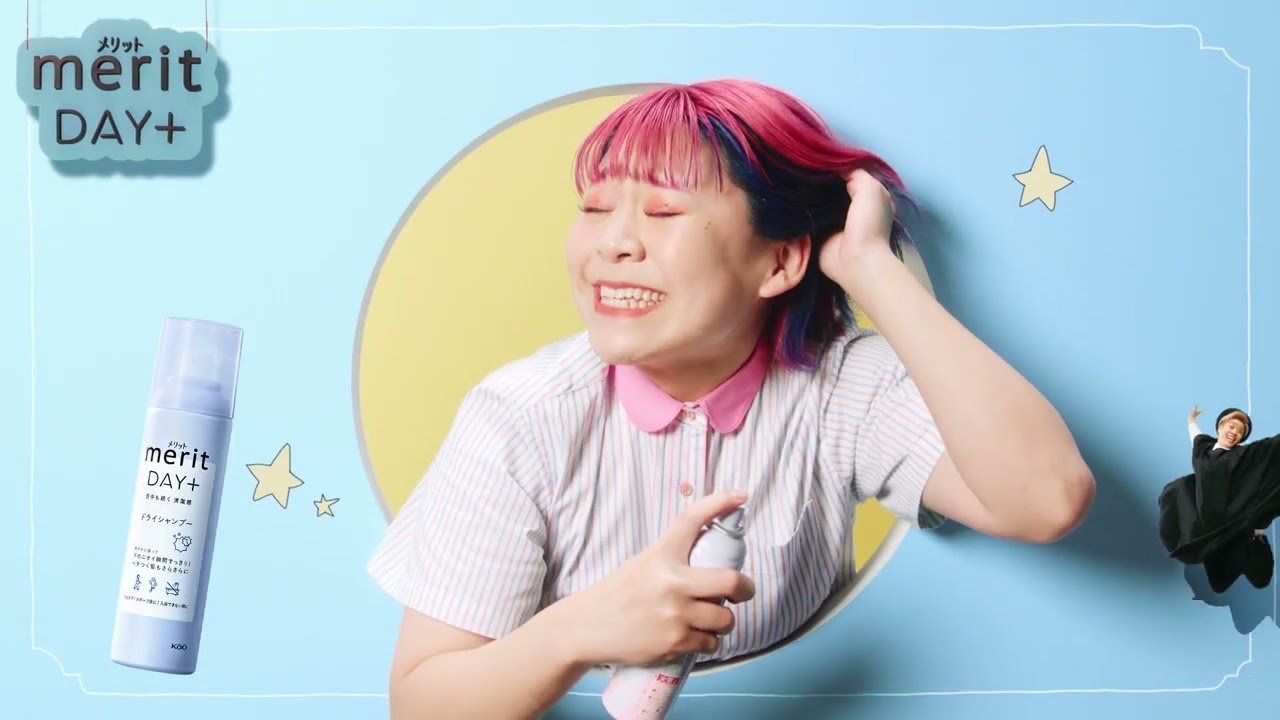 花王 メリット DAY＋　外シャンプー　通勤篇　１５秒 動画広告 Everybody　タクトＯK!!　かわなみchoy?