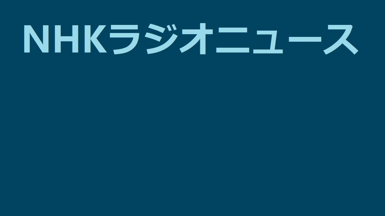 04月07日 午前７時のNHKニュース