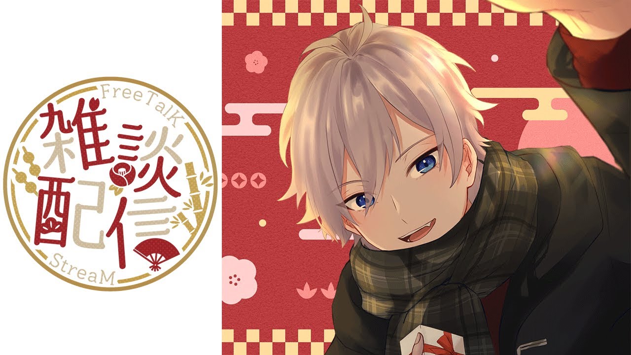 【今年初配信/初見さん大歓迎】雑談！みんなにおはよう、言ってらっしゃいを言う！【笹崎紫堂】