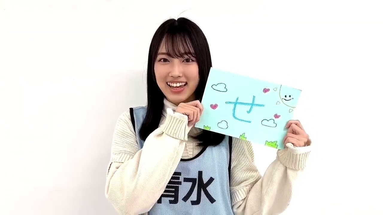 20230211 清水理央 日向坂46 twitter