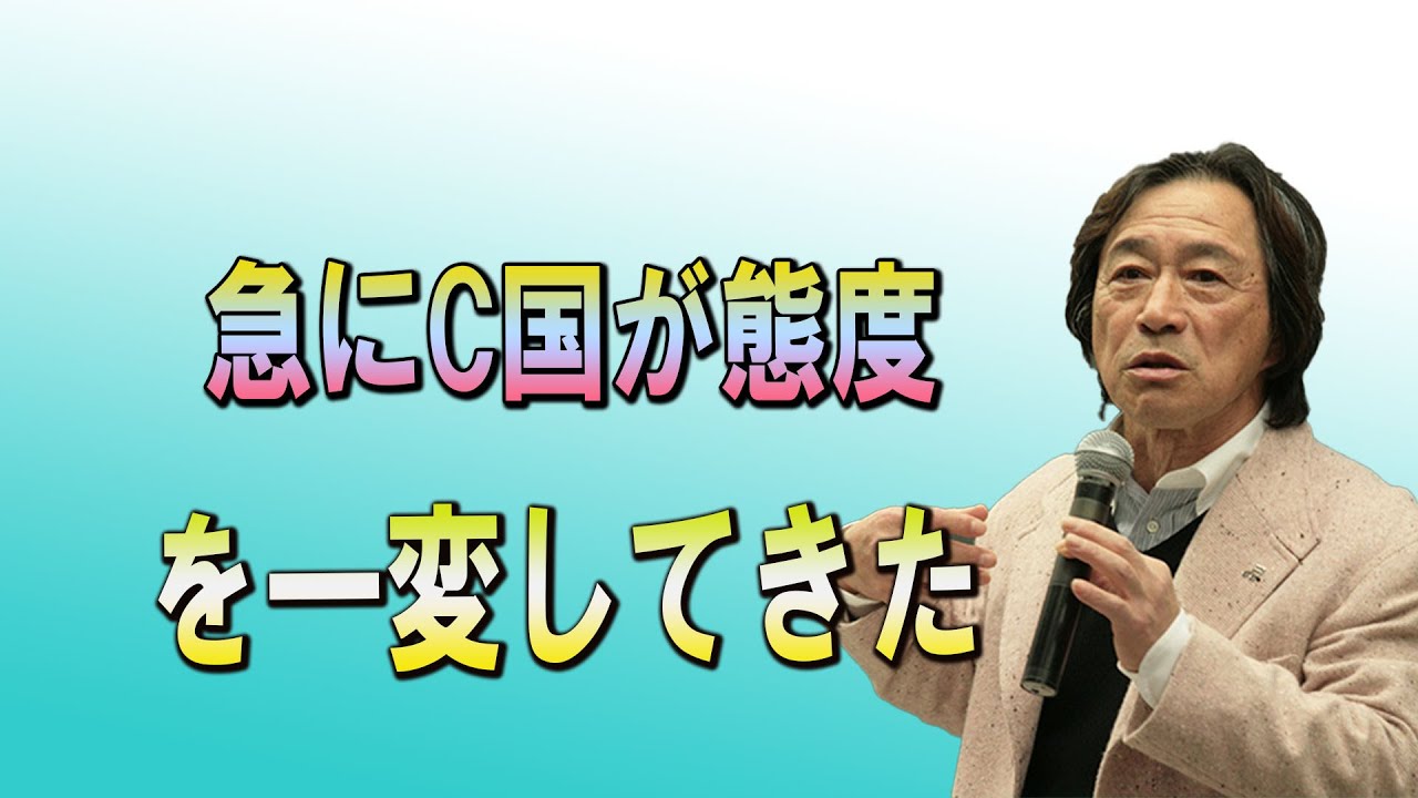 武田鉄矢今朝の三枚おろし   急にC国が態度を一変してきた！その気になる思惑を徹底解説！