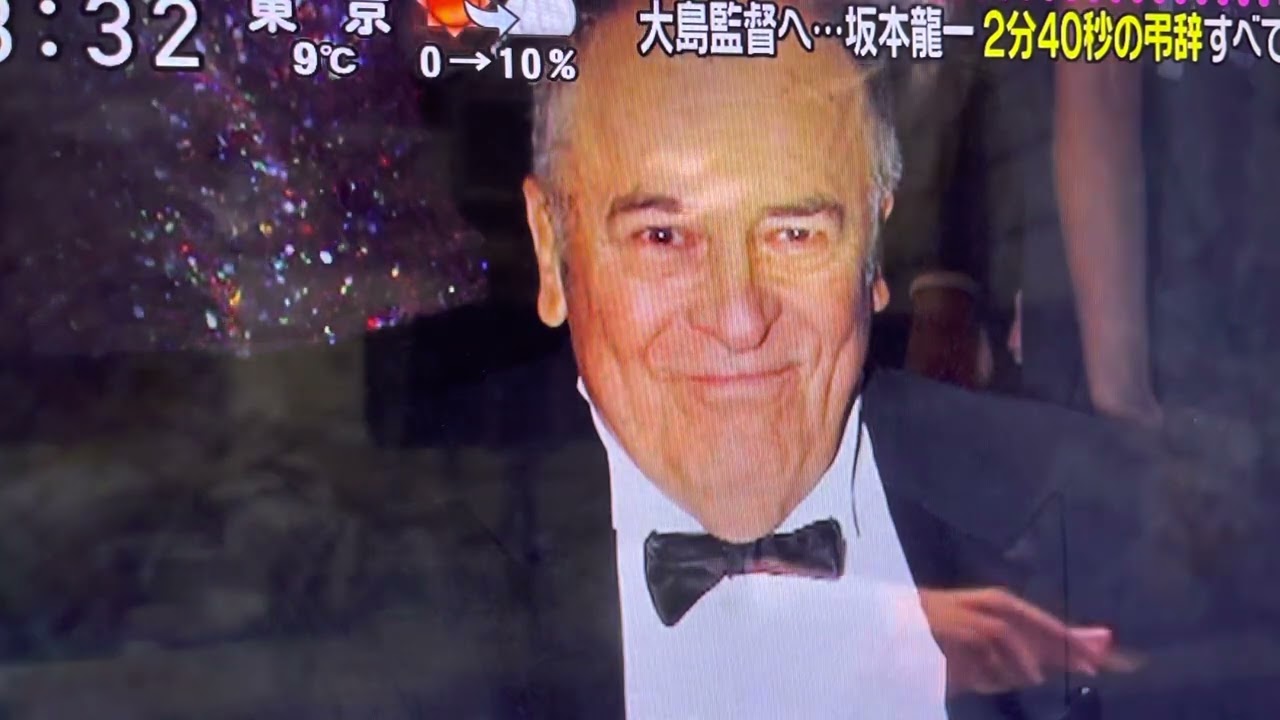 大島渚・告別式　松田龍平 、坂本龍一 弔辞