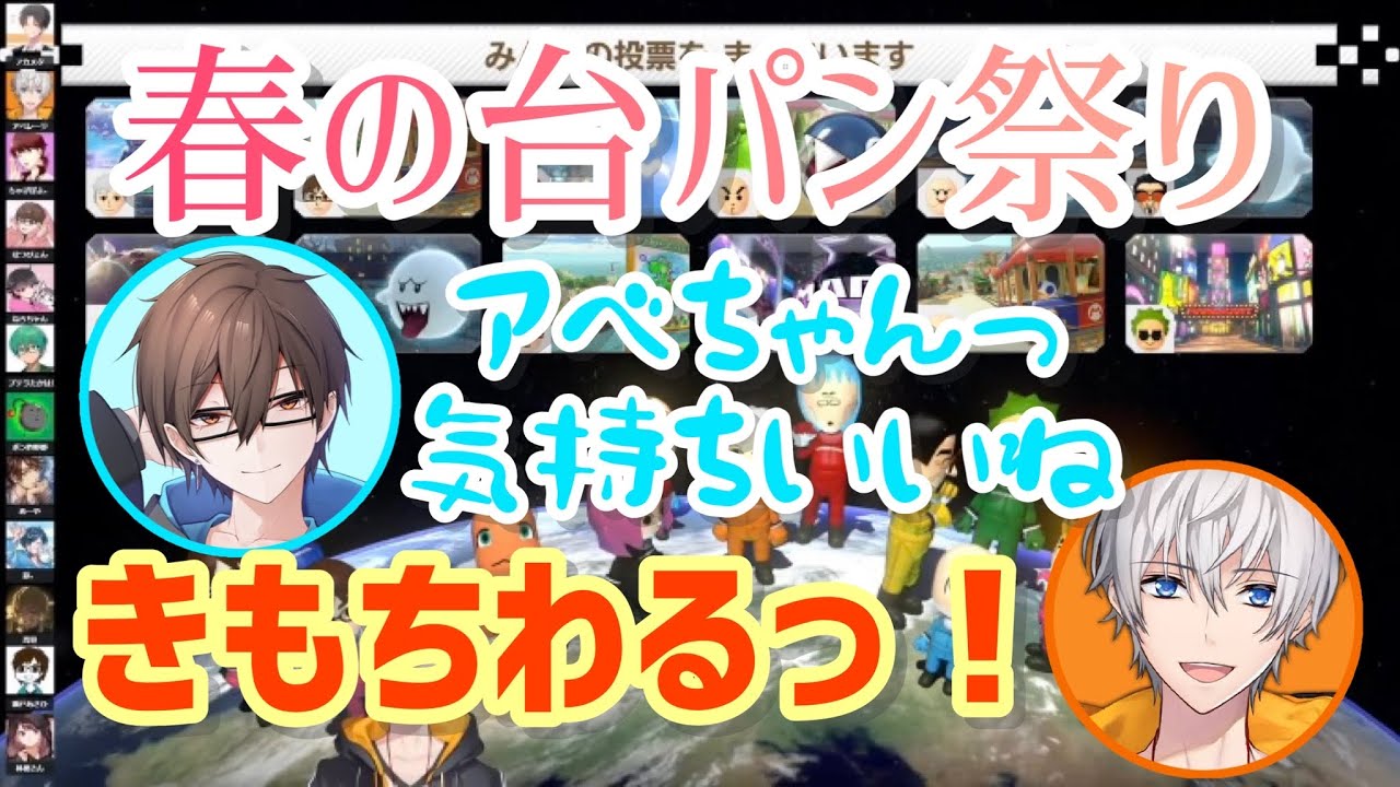 【切り抜き】瀬戸あさひさんとの絡みがおもしろすぎるアベレージ切り抜き