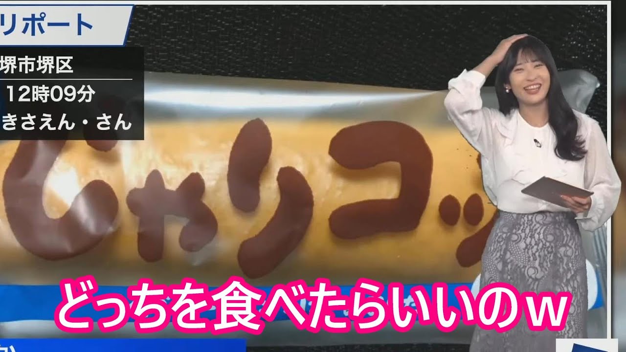 【山岸愛梨】ほうとうとコッペパンで板挟みになってしまうあいりん【ウェザーニュース】