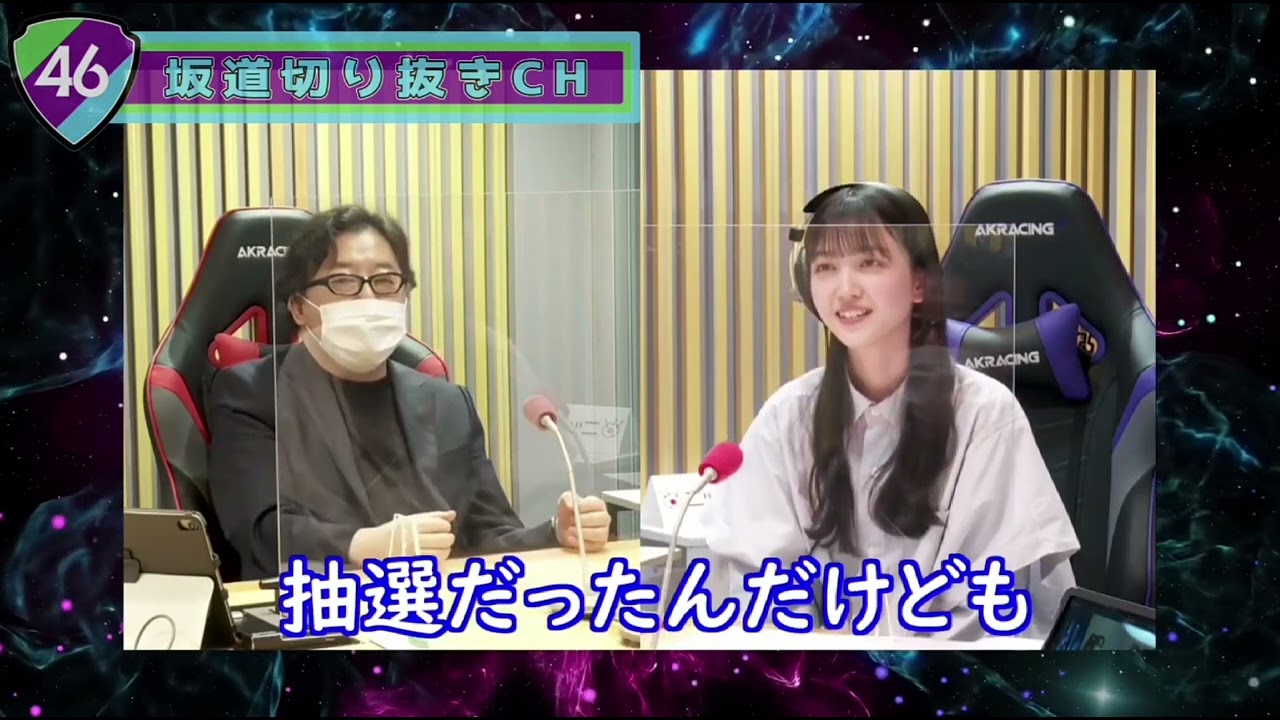 秋元康が1期生の西野七瀬と齋藤飛鳥について語る!!