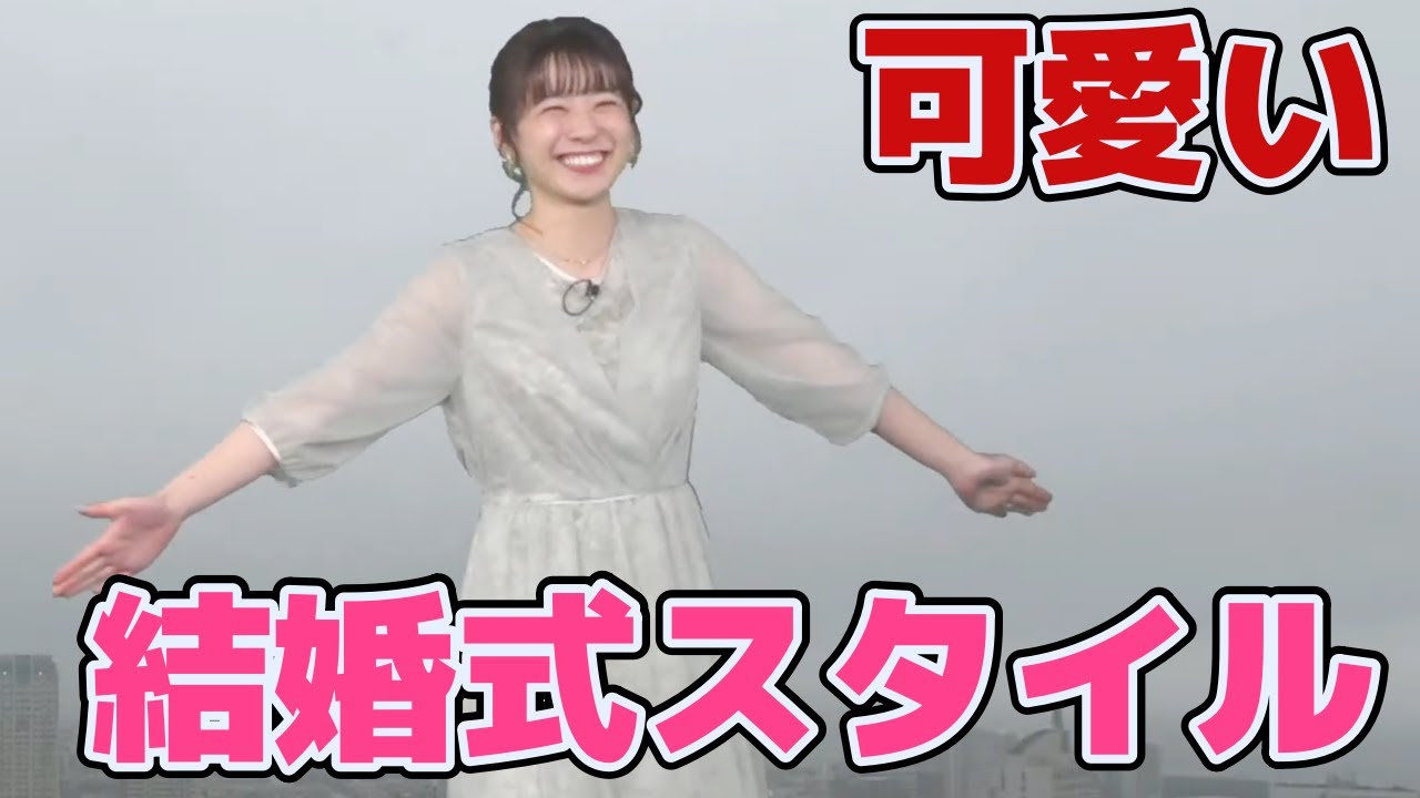 【高山奈々】髪もアップにして結婚式スタイルが可愛いななちゃん！ｗ　#ウェザーニュース　#切り抜き　#高山奈々