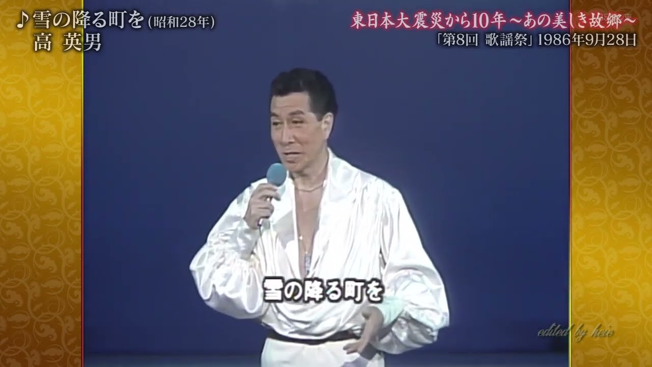 XAG531　雪の降る町を　高英男　（1953）1986・210311 vL HD
