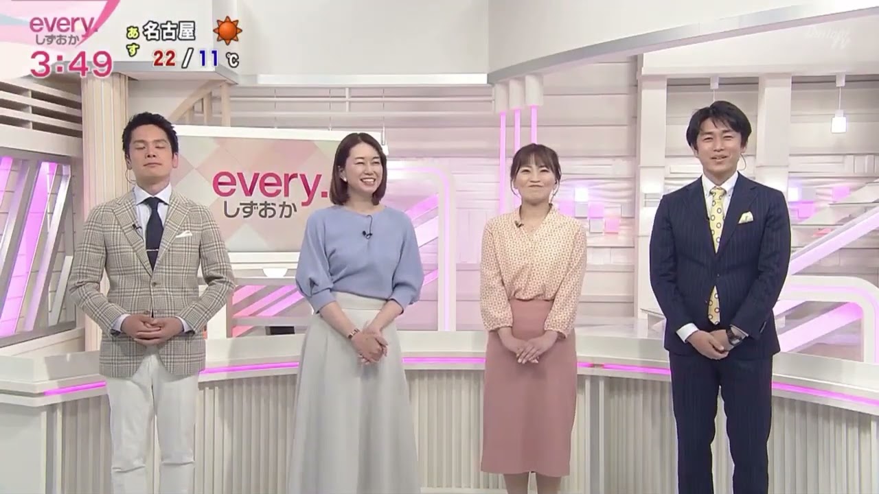 新しい「every.しずおか」