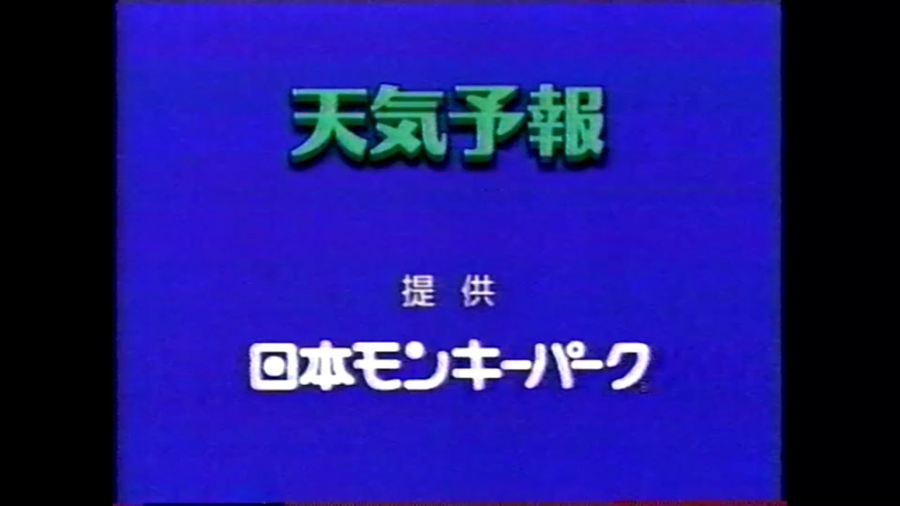 愛知県天気予報 名古屋テレビ【2004年4月2日】