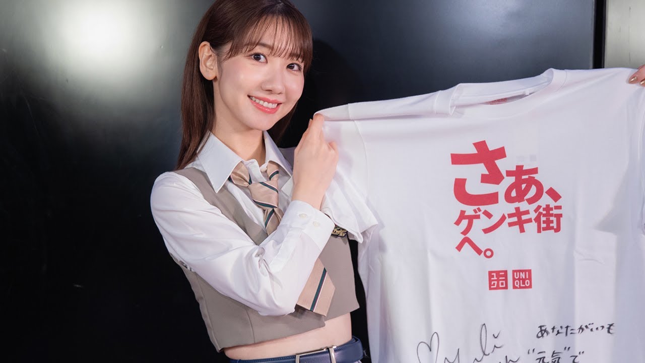 AKB48柏木由紀、向井地美音、本田仁美、平田侑希のサイン入りTシャツが景品に！　ユニクロ ヨドバシAkiba店オープン記念企画コメント動画