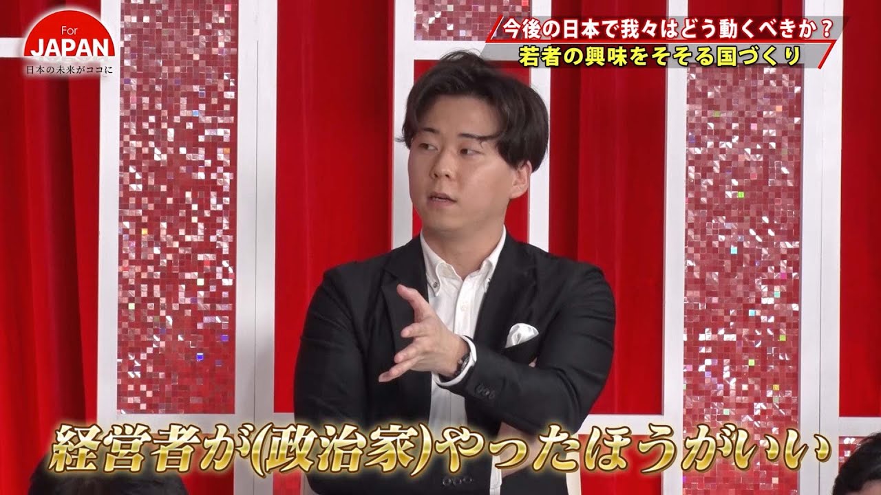 【BS11】For JAPAN -日本の未来がココに-　第14回「12人の社長たちが激白！「今後の日本で我々はどう動くべき？」徹底討論！！②」（4月7日放送分）
