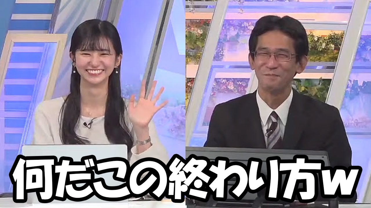 【大島璃音・山口剛央】悪循環を回避するために大人になった山口さんとなんだか斬新な終わり方をするお天気お姉さん
