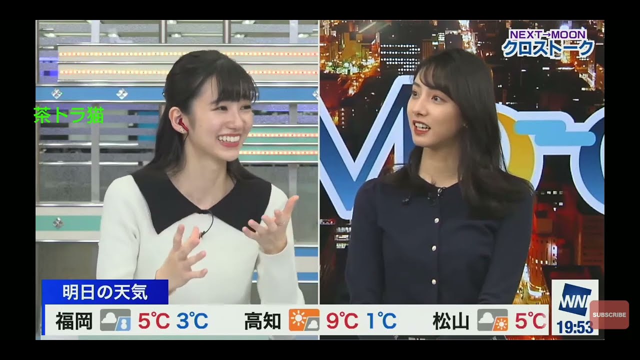 武藤彩芽キャスターと大島璃音キャスターのクロストーク。。。。