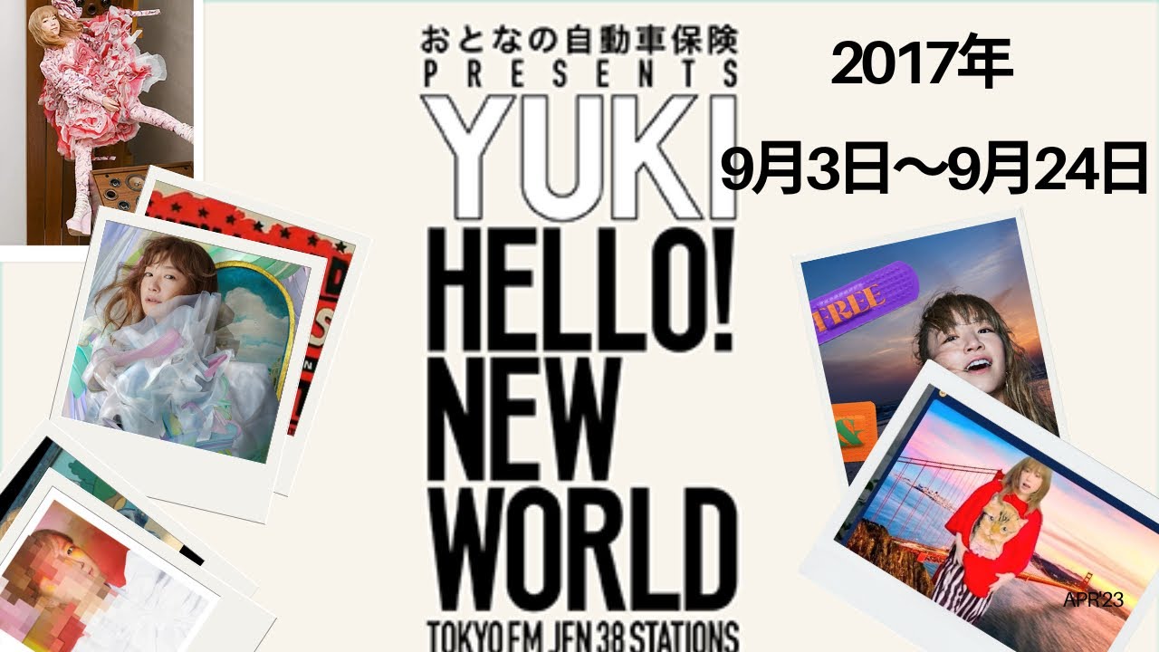 YUKI ラジオ『HELLO！NEW WORLD』2017年　9月