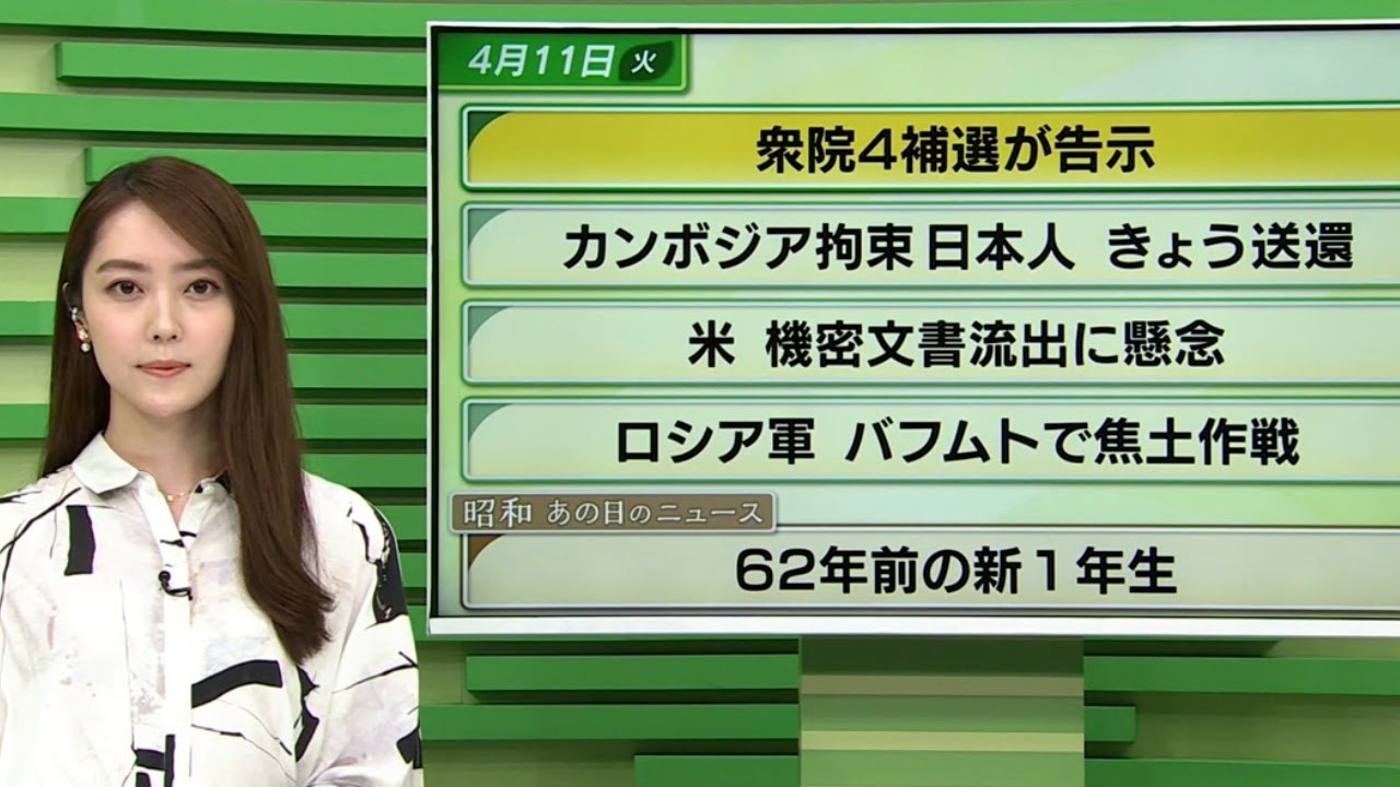 【今日のニュース　4月11日】「衆院4補選が告示」「カンボジア拘束日本人 きょう送還」「昭和あの日のニュース」ほか