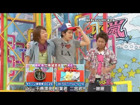 【嵐】🅷🅾🆃【藤井隆&友近 & 中村仁美 VS嵐】