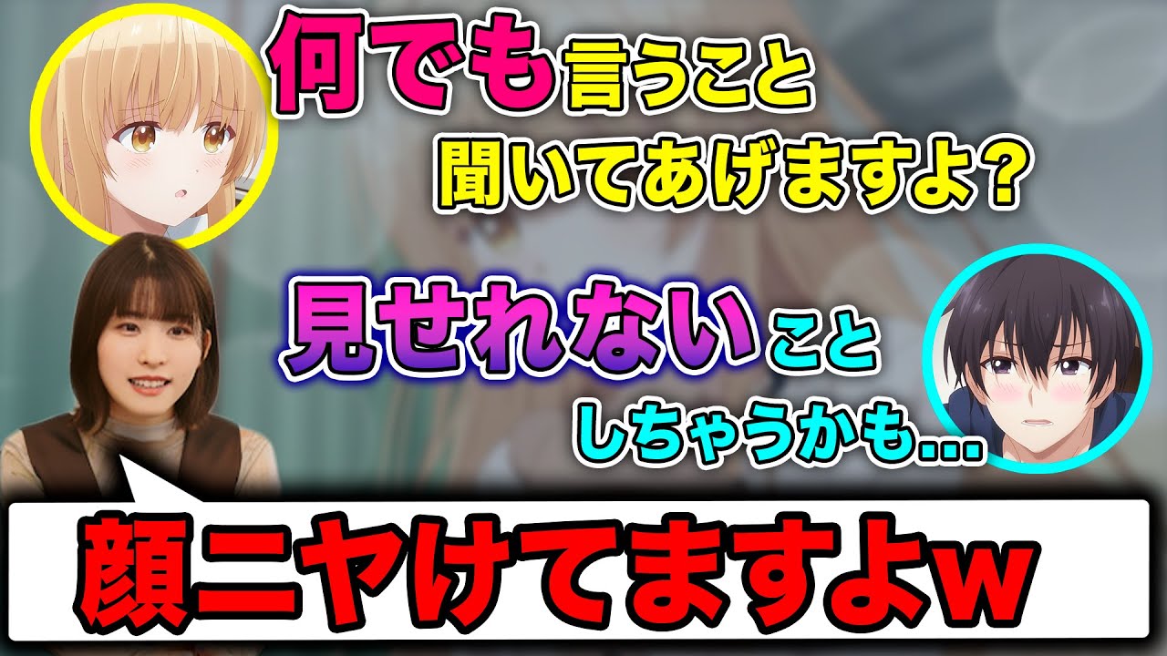 【お隣の天使様】ちょっとエッチな男のロマンについて語り合う石見舞菜香と坂泰斗【ラジオ文字起こし】【お隣の天使様にいつの間にか駄目人間にされていた件】【石見舞菜香】【坂泰斗】