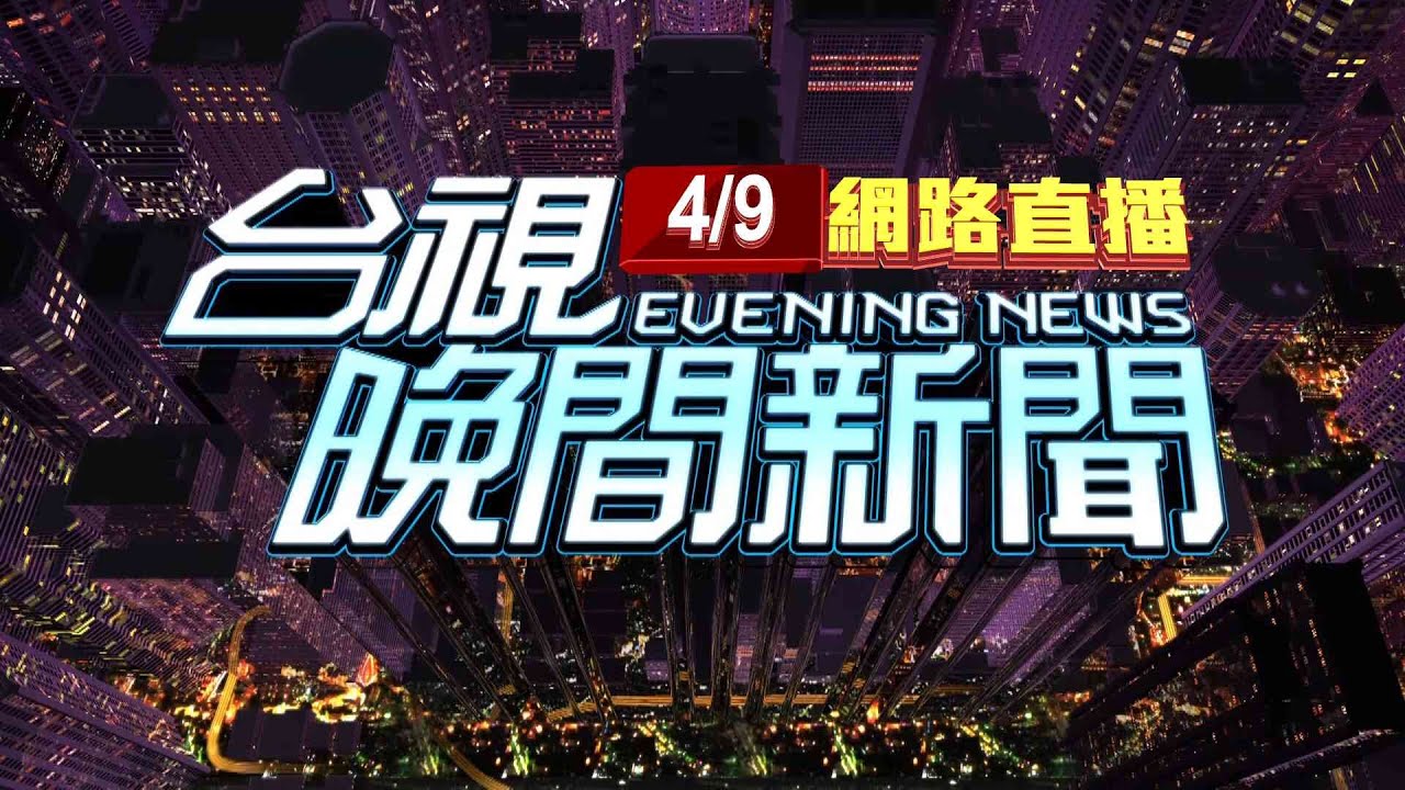 2023.04.09 晚間大頭條：回收鞭炮火燒車 爆炸噴煙瞬間畫面曝光【台視晚間新聞】