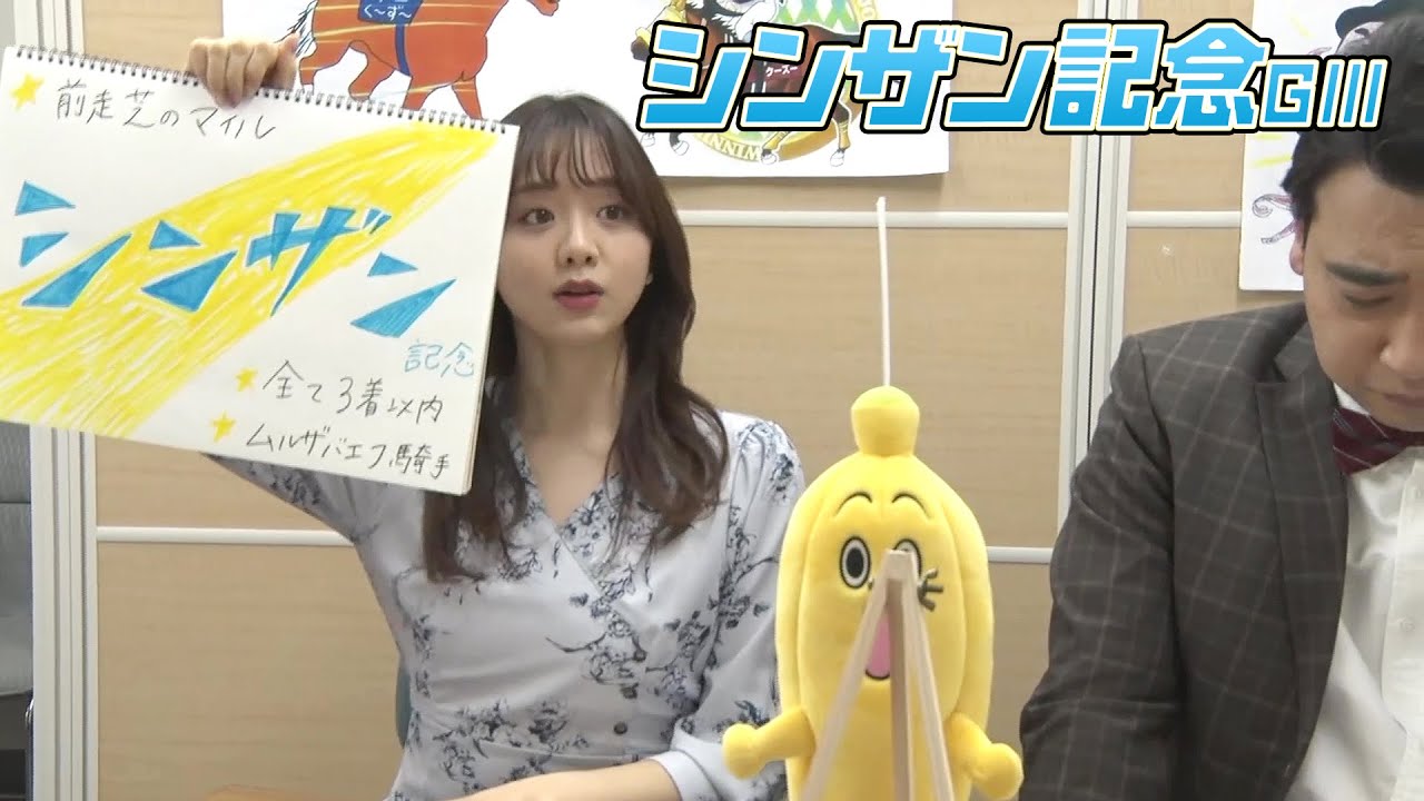 【シンザン記念】森香澄アナのチョイ足しキーワード『前走の芝マイル全て3着以内、ムルザバエフ騎手』