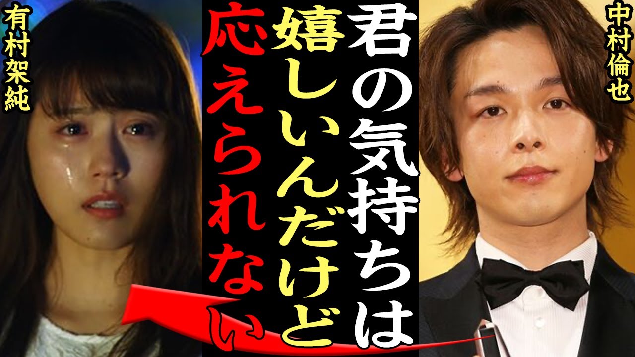 【衝撃】中村倫也が有村架純をフッた理由に驚きを隠せない…水卜麻美と結婚を発表をした中村の過去の熱愛遍歴に一同驚愕【芸能】
