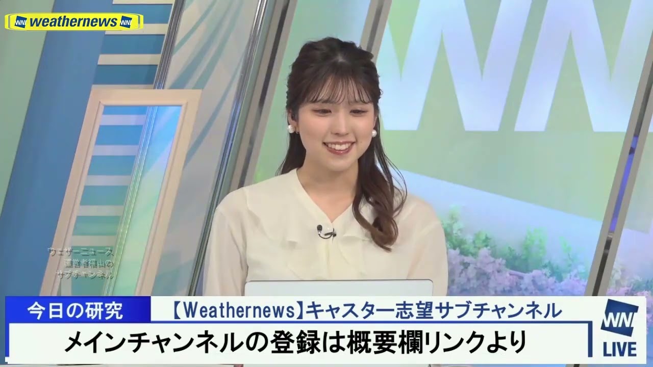 小林李衣奈 社会人2年目だがもう退社した同級生がいる ウェザーニュース
