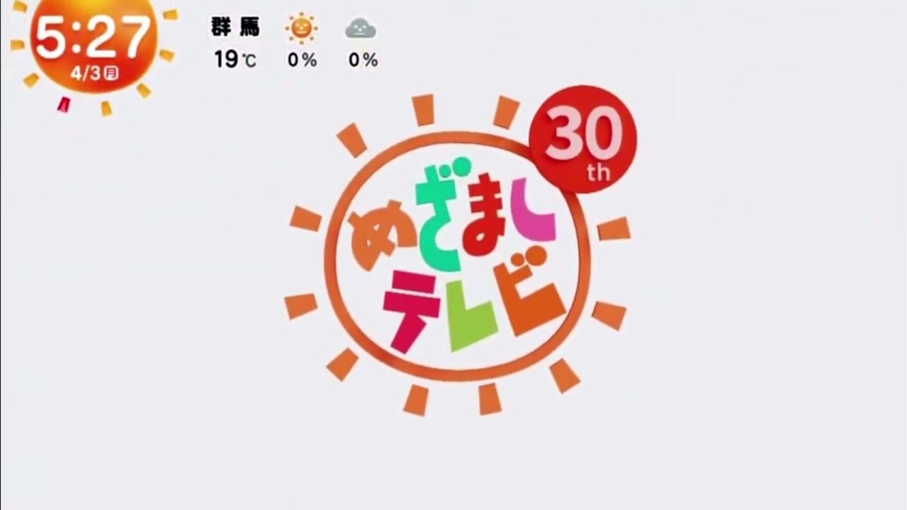 めざましテレビ 新op (23.04.03)