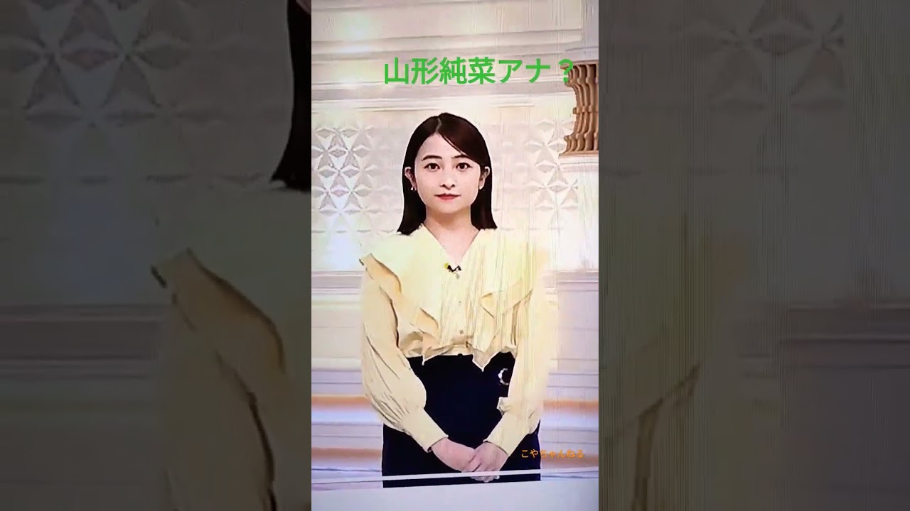 山形純菜アナ？Ｎスタ✨こんな方が報道してくれたら楽しいですよね💥