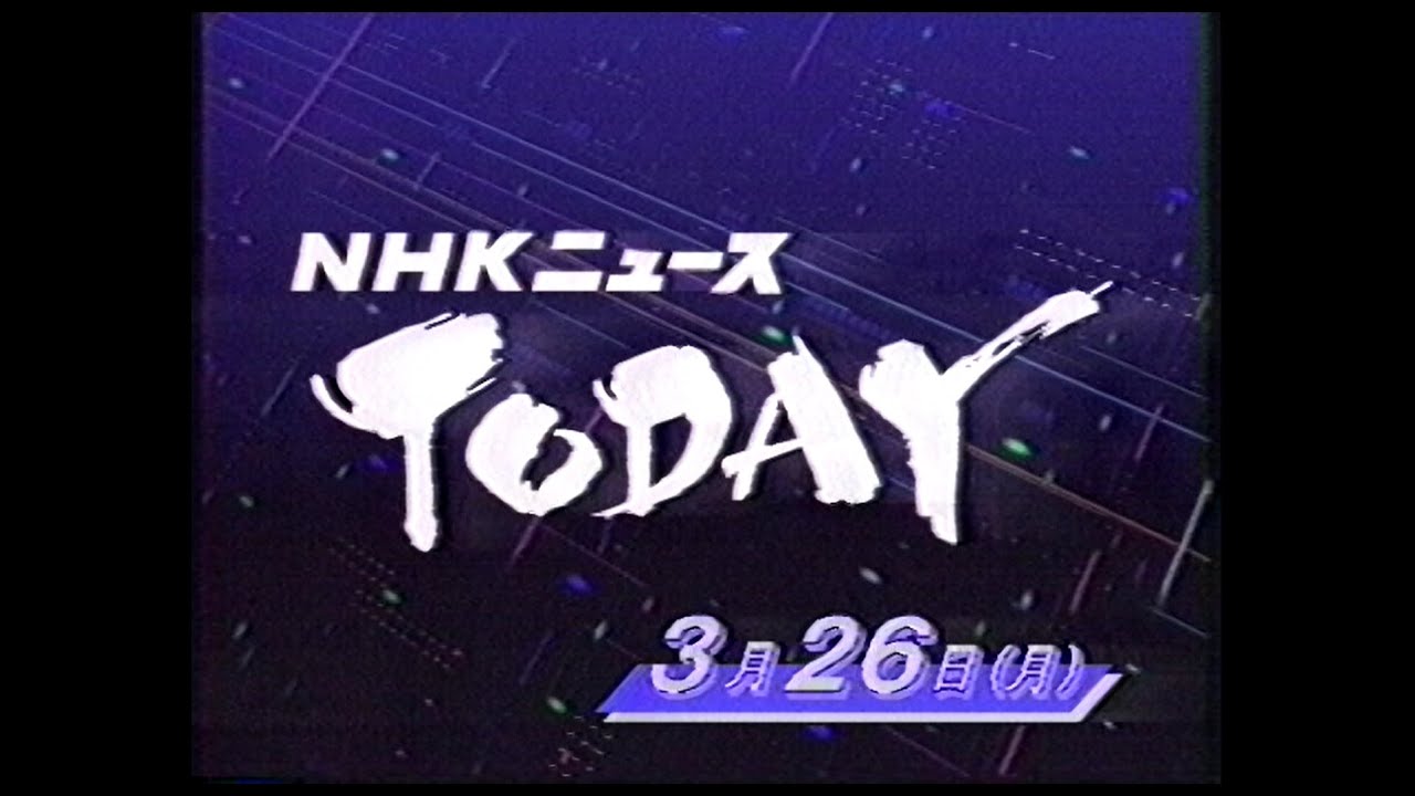 ニュースTODAY OP (1990年)