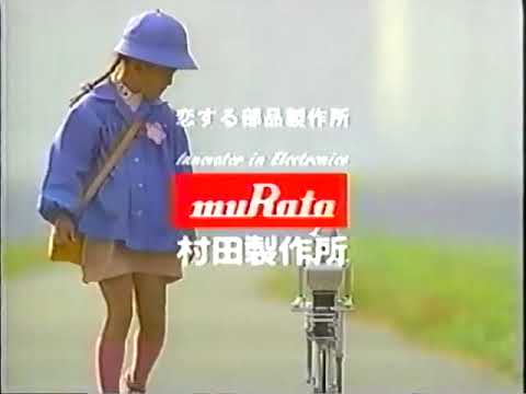 村田製作所CM 2003年