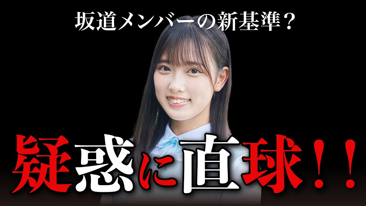 【日向坂46】清水理央、彼氏疑惑に坂道史上最高のド直球で反応！