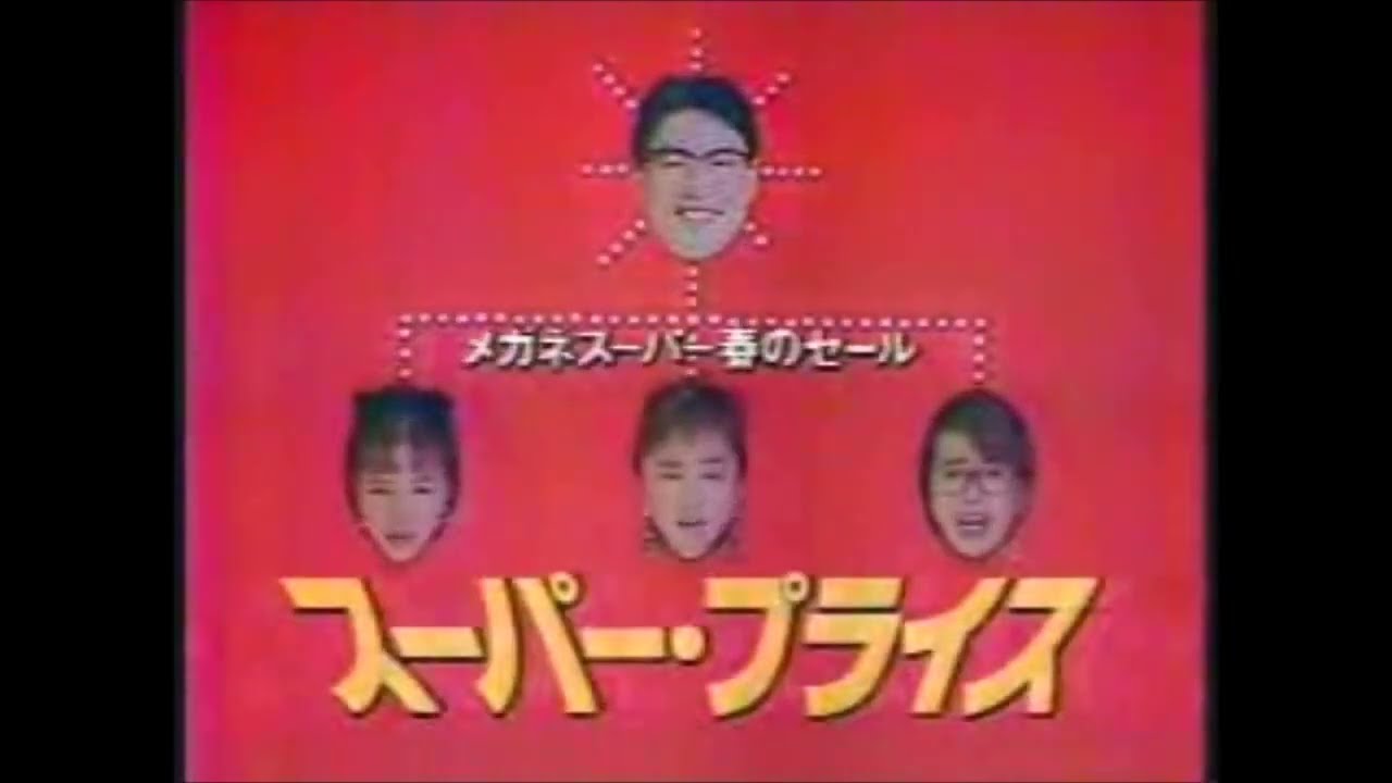 CM メガネスーパー    斉藤由貴