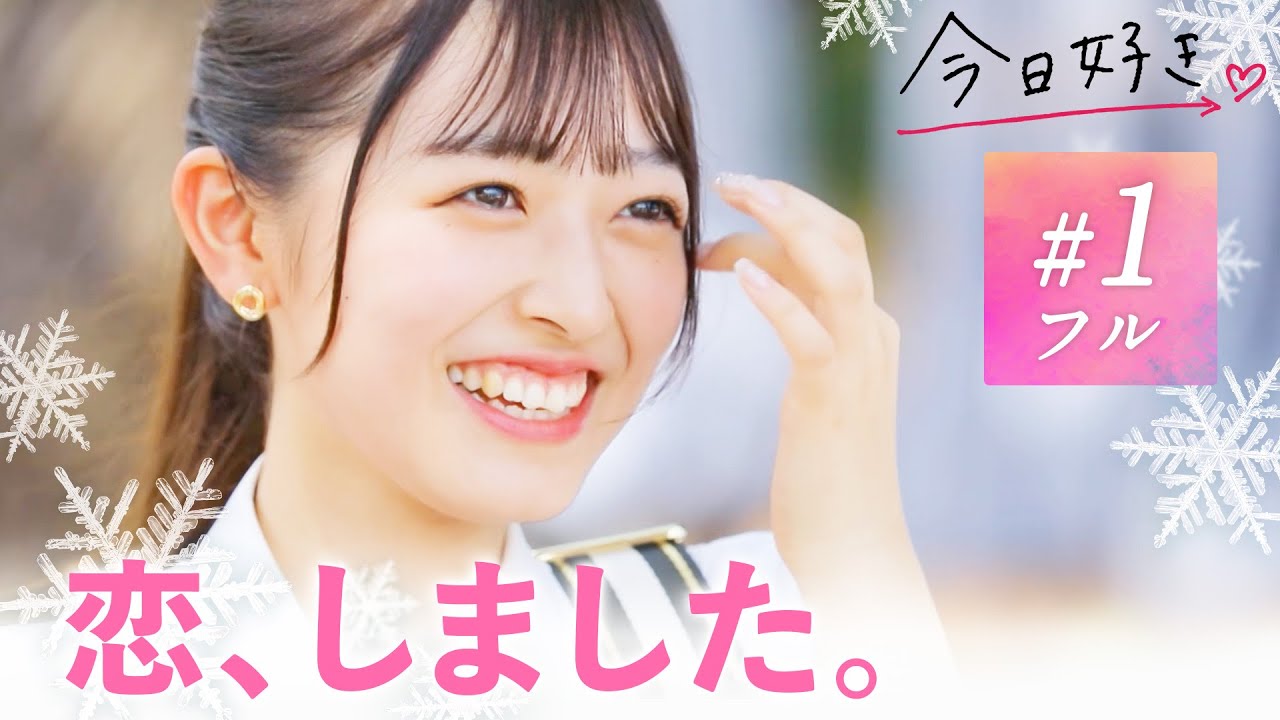 【今日好き💘サムイ島編１話フル】「恋かもしれない❤️」ドキドキな出会いと奇跡の再会!?で胸キュンが止まらない💓新シーズンスタート！｜ABEMAで配信中！