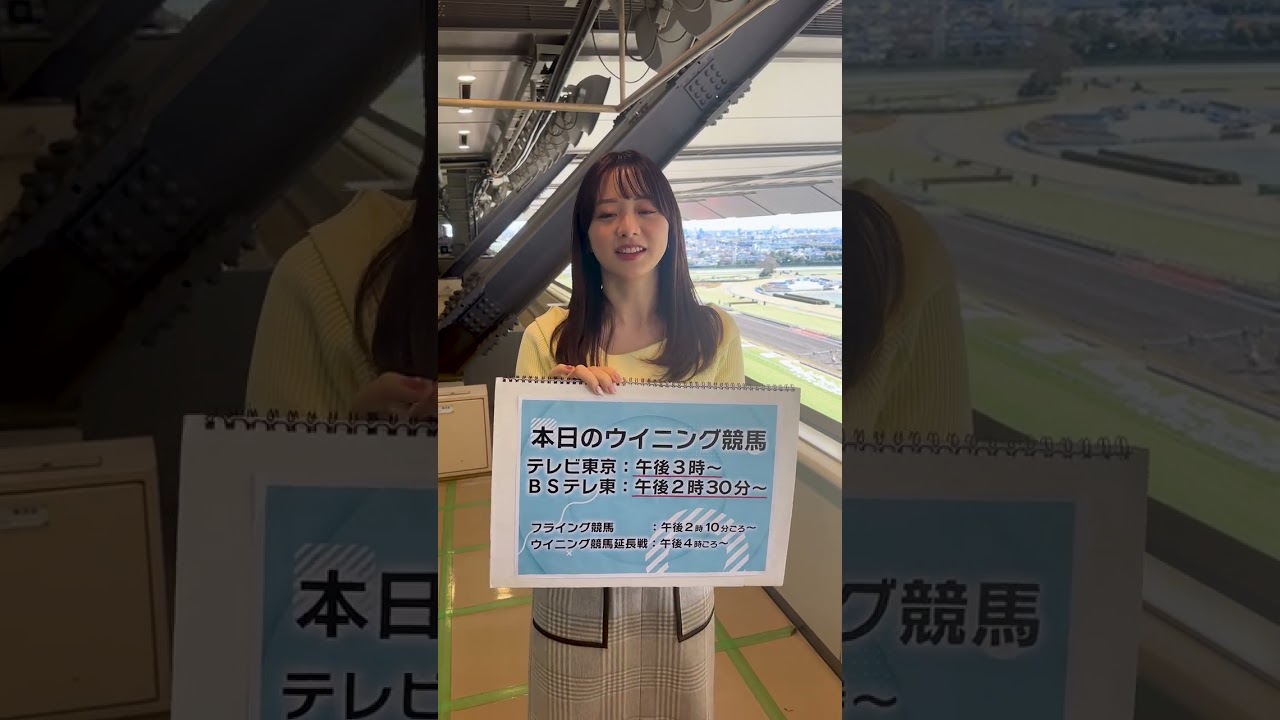 #森香澄 のきょうは何の日？🤔 ウイニング競馬 2023年2月11日(土)