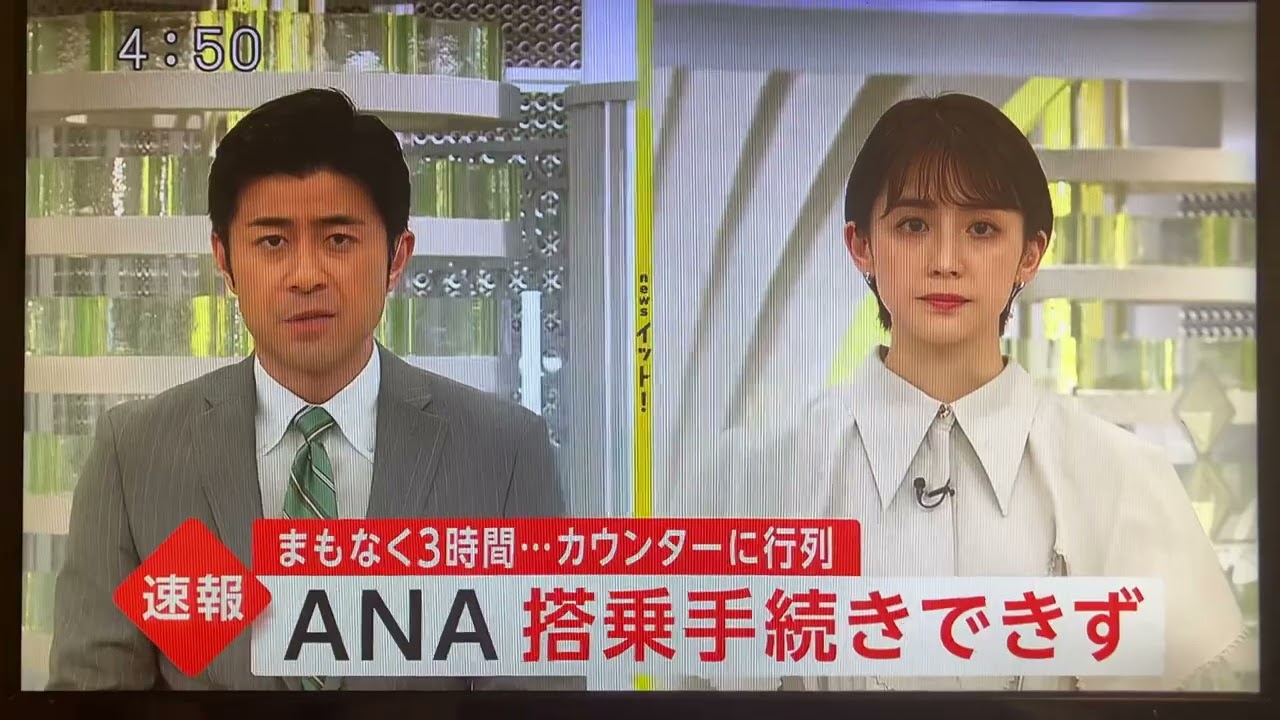 Live News イット！
